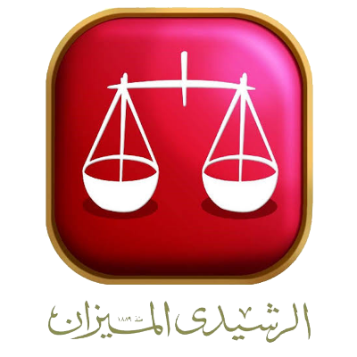 صورة الشركة الرشيدى