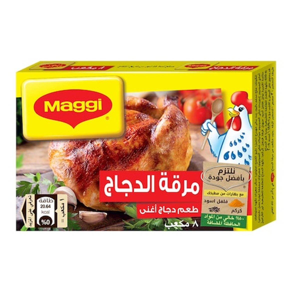 Picture of Maggi Chicken Stock Cubes 8