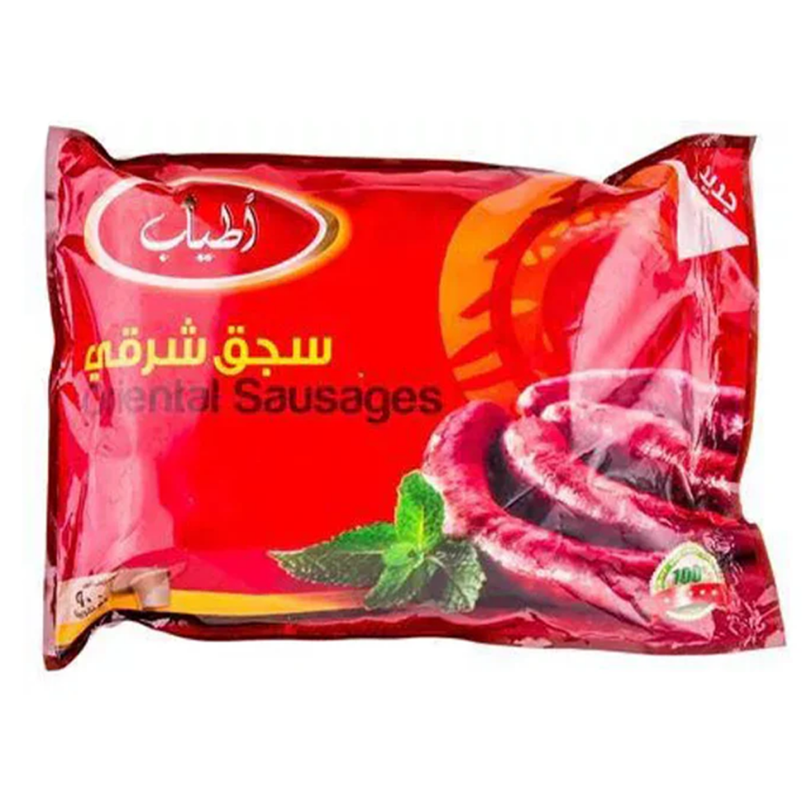 صورة اطياب سجق شرقى 350جم