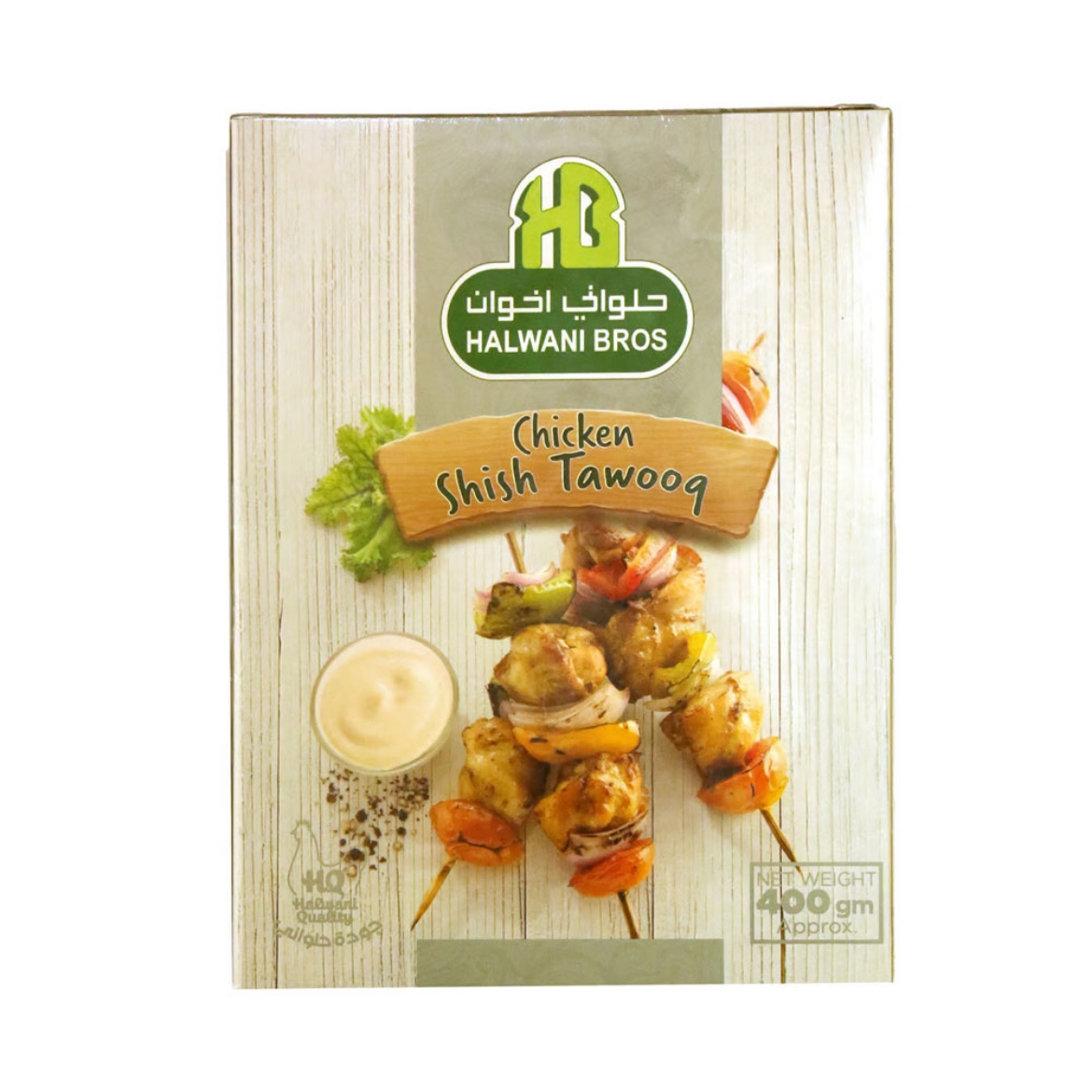 صورة حلوانى شيش طاووق  400جم