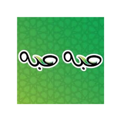 صورة الشركة حبه حبه