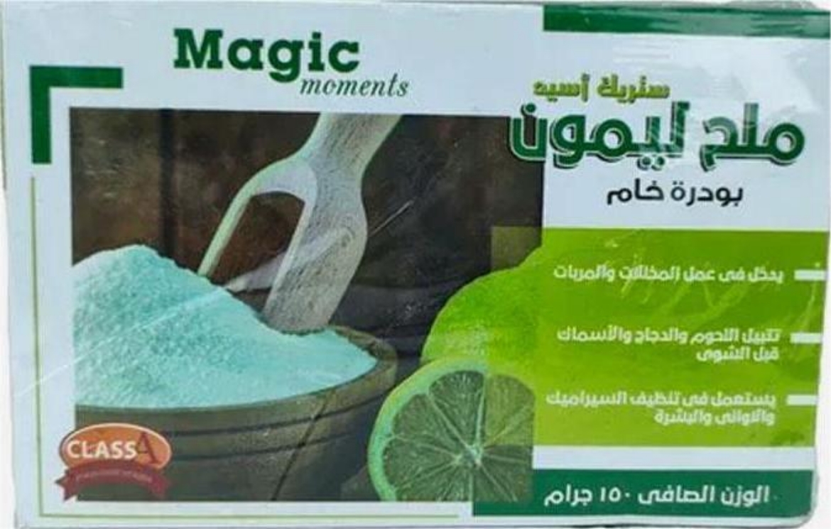 صورة ماجيك مومنت ملح ليمون بودر 150جم