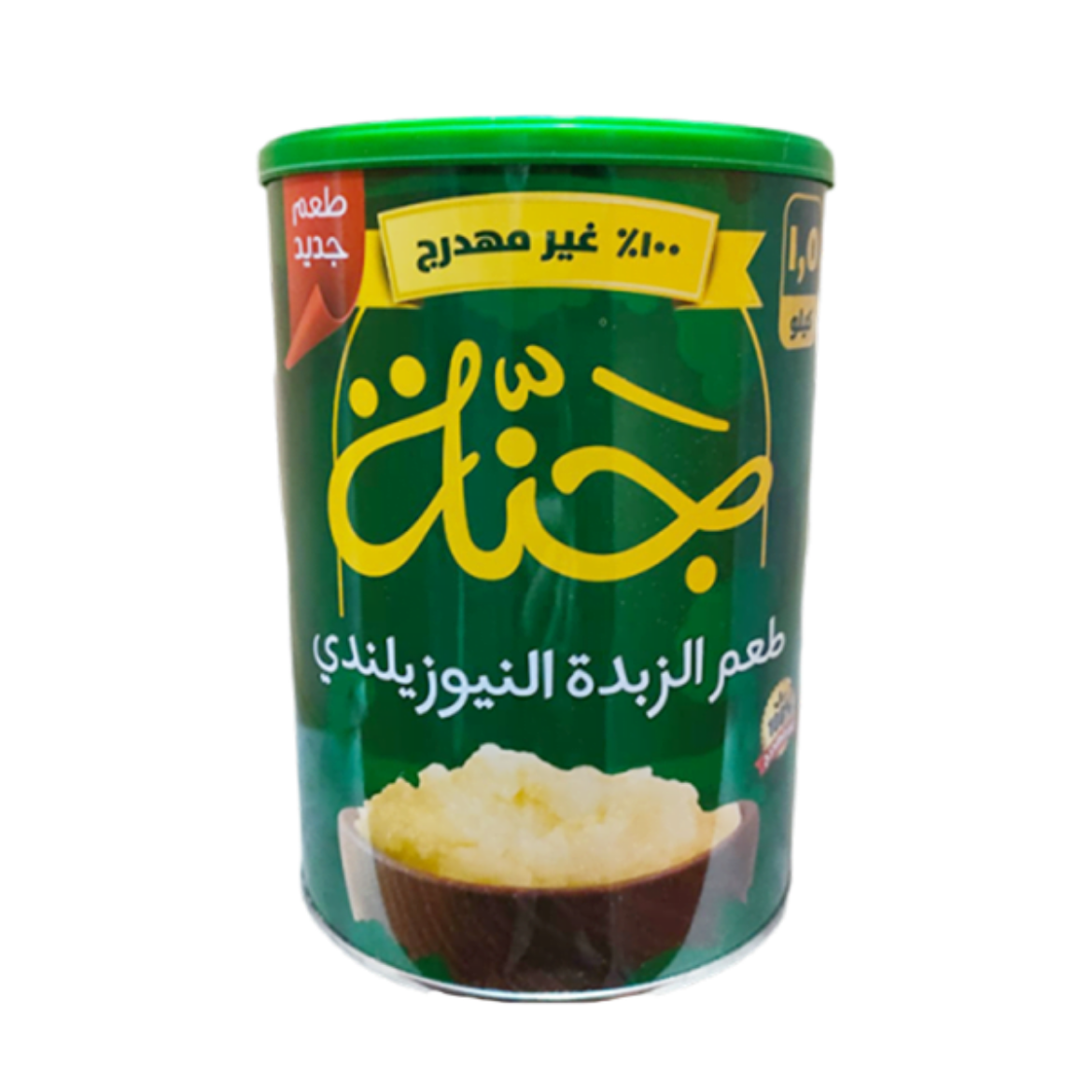 Picture of Ganna  New Zealand Butter Ghee 1.5 Kg