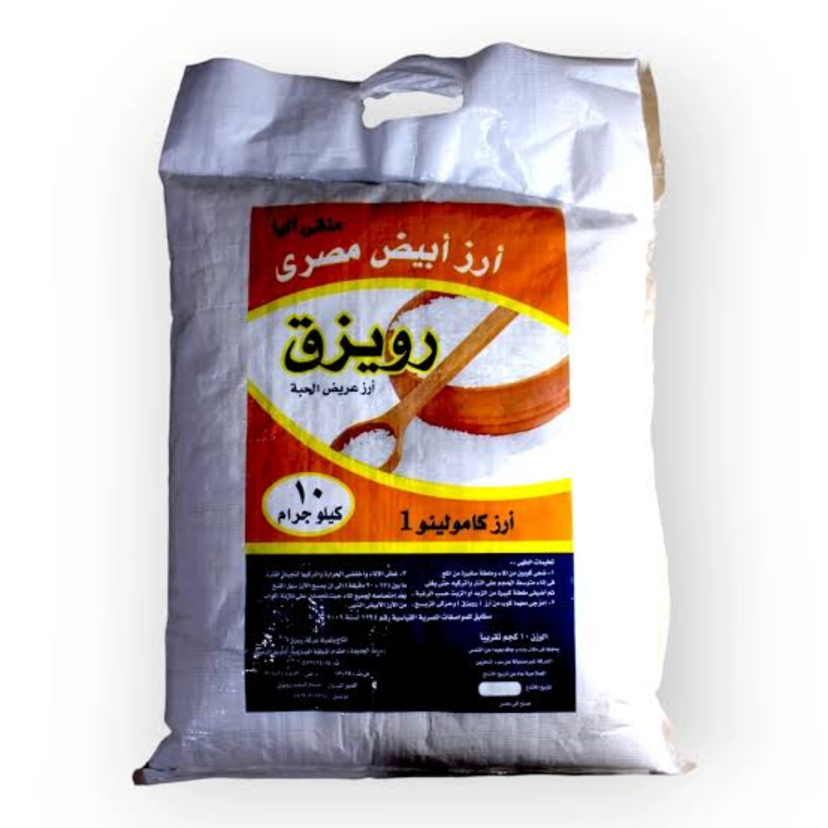 Picture of Roizak white wide grain rice 10 kg