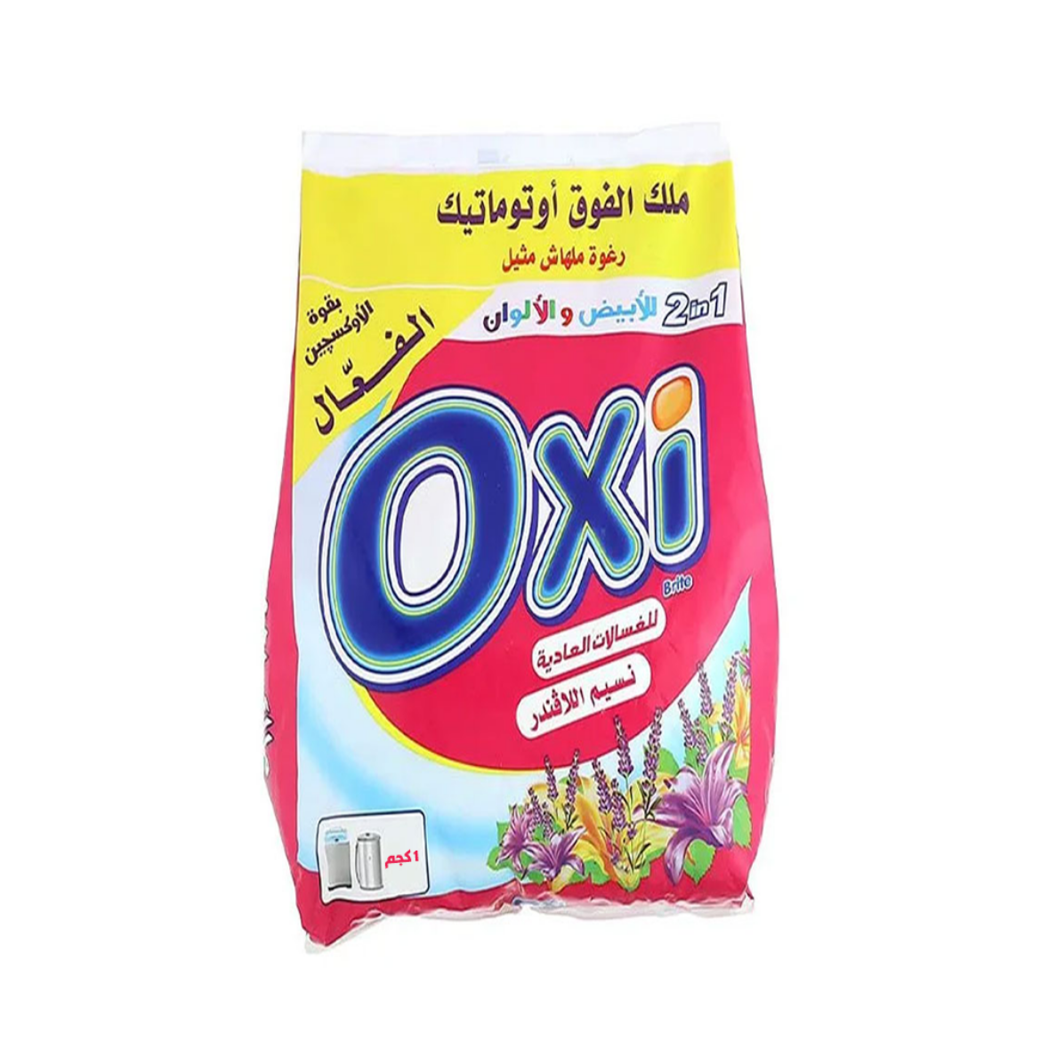 صورة اوكسى مسحوق يدوى لافندر 1كجم