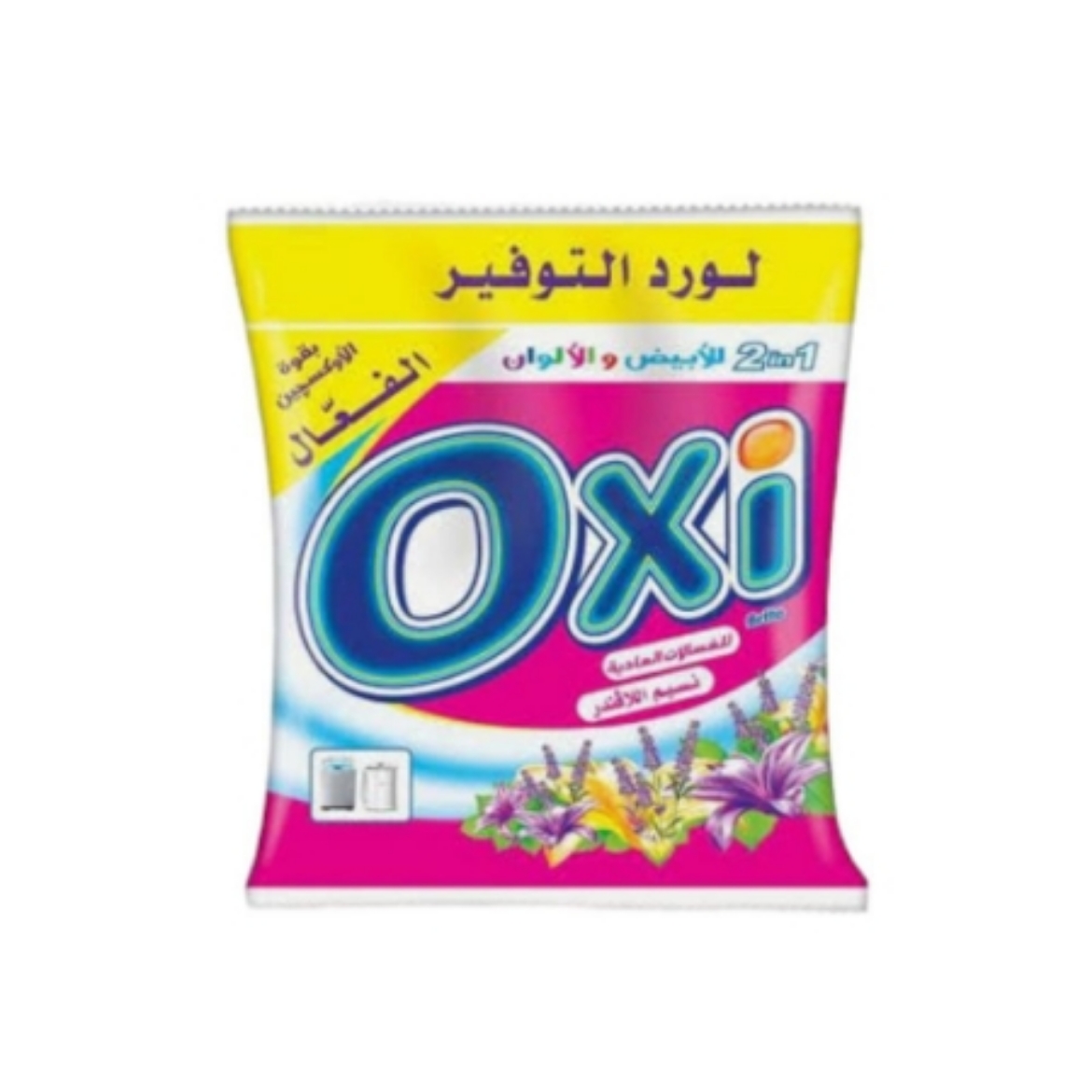 صورة اوكسى مسحوق يدوى لافندر  110-130جم
