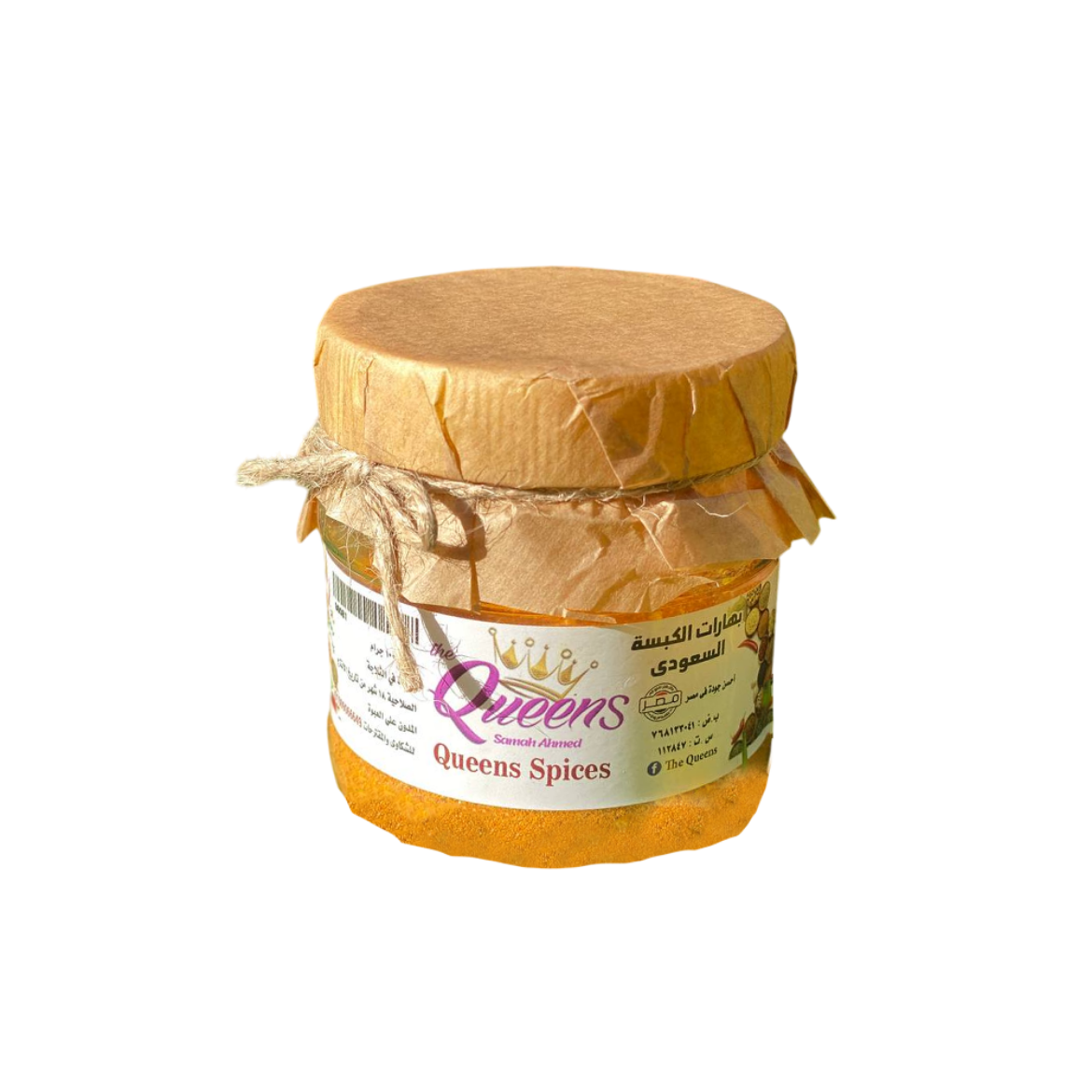 Picture of The Queens Spicy Saudi Kabsa Spices 100g