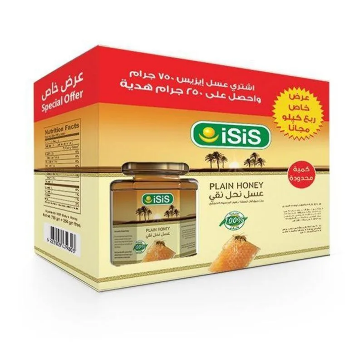 Picture of ISIS Clover Honey 750g + 250g Honey Jar as a Gift
