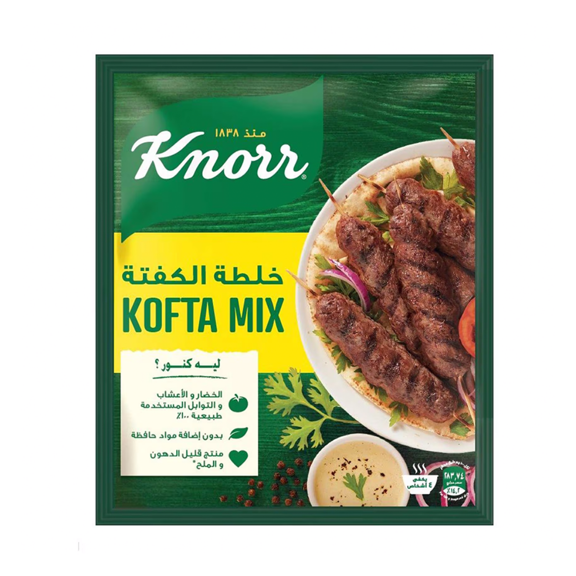 Picture of Knorr kofta mix 35g