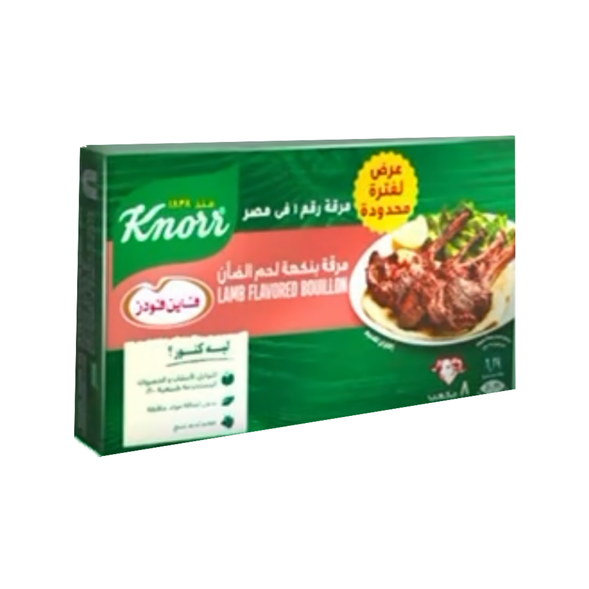 Picture of Knorr Lamb Flavored Broth 72g (8 cubes)