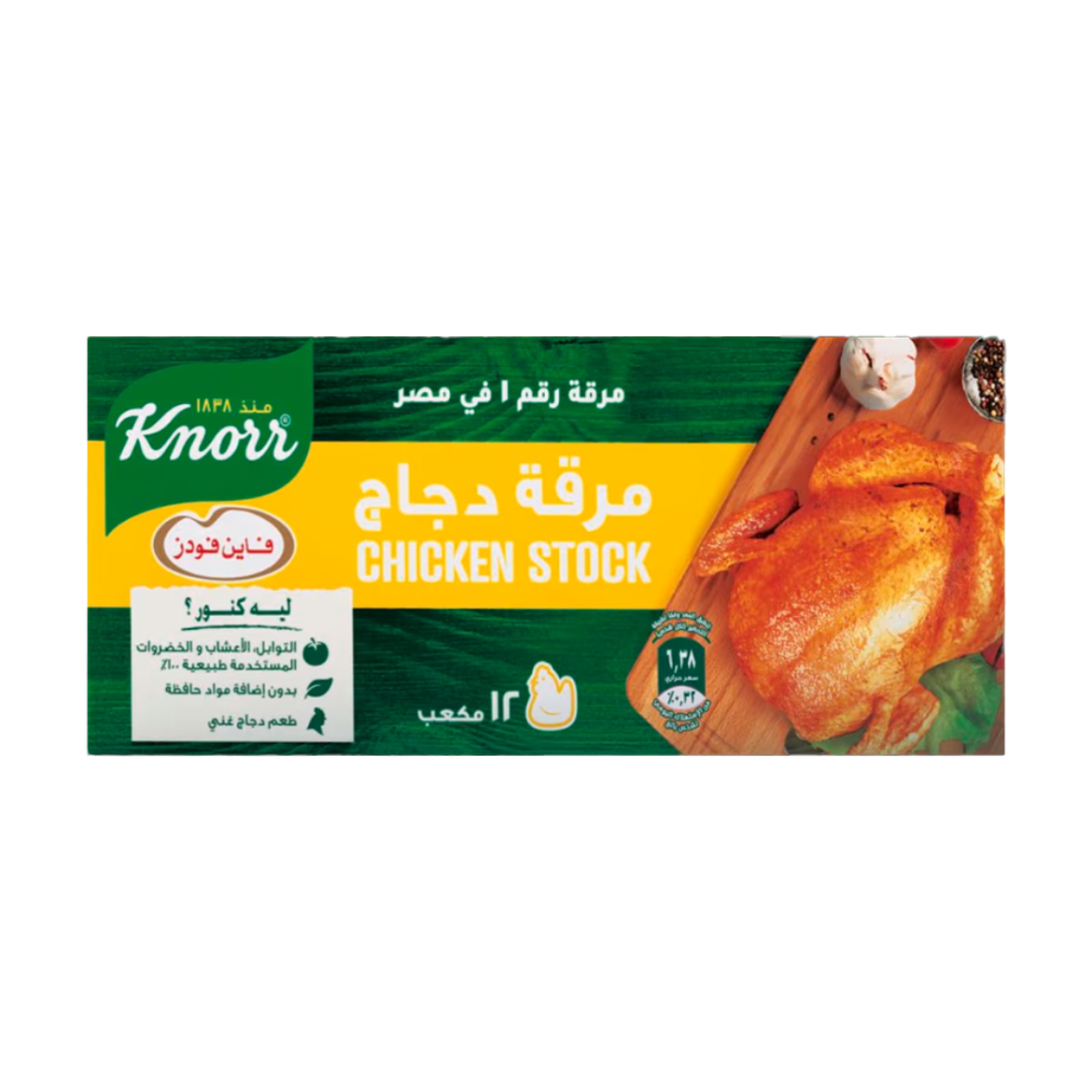 Picture of Knorr Chicken Stock 108g (12 cubes)