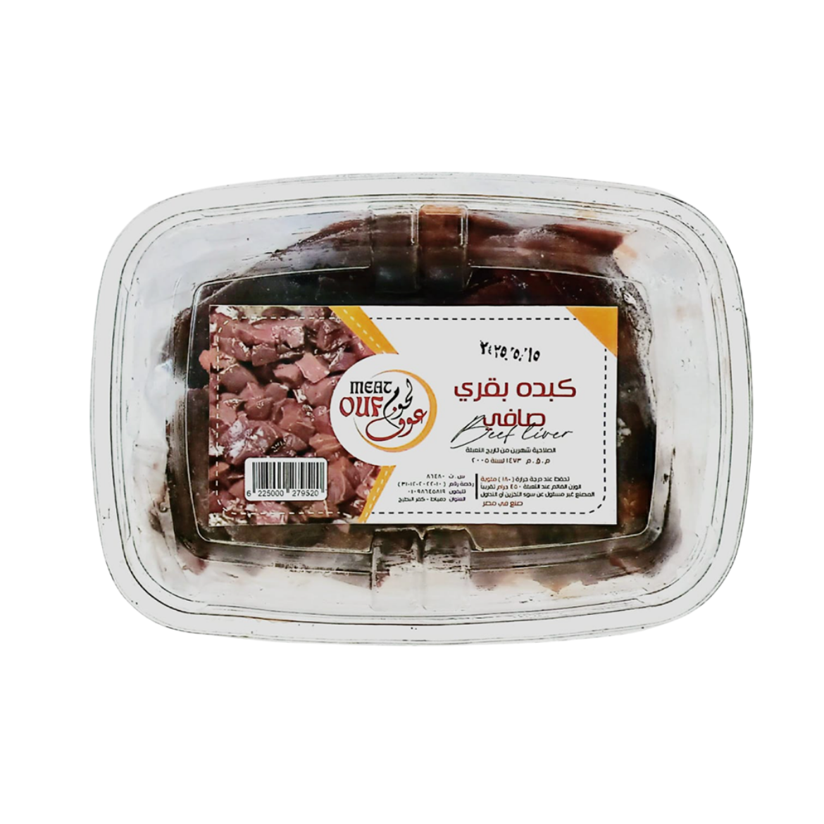 Picture of Pure beef liver 450g