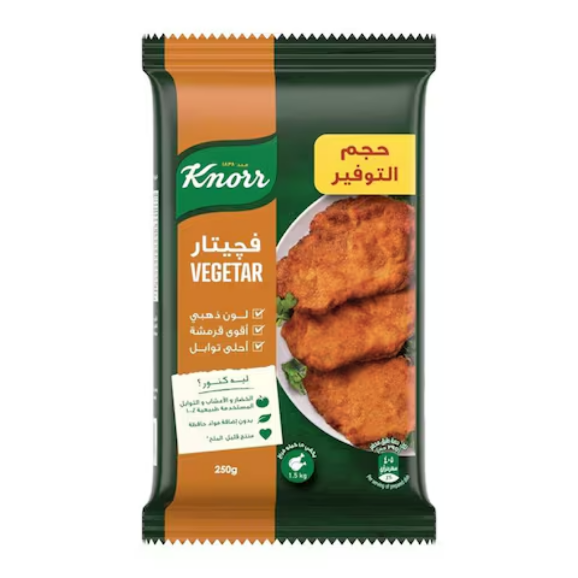 صورة كنور فجيتار بروست عادى 250جم