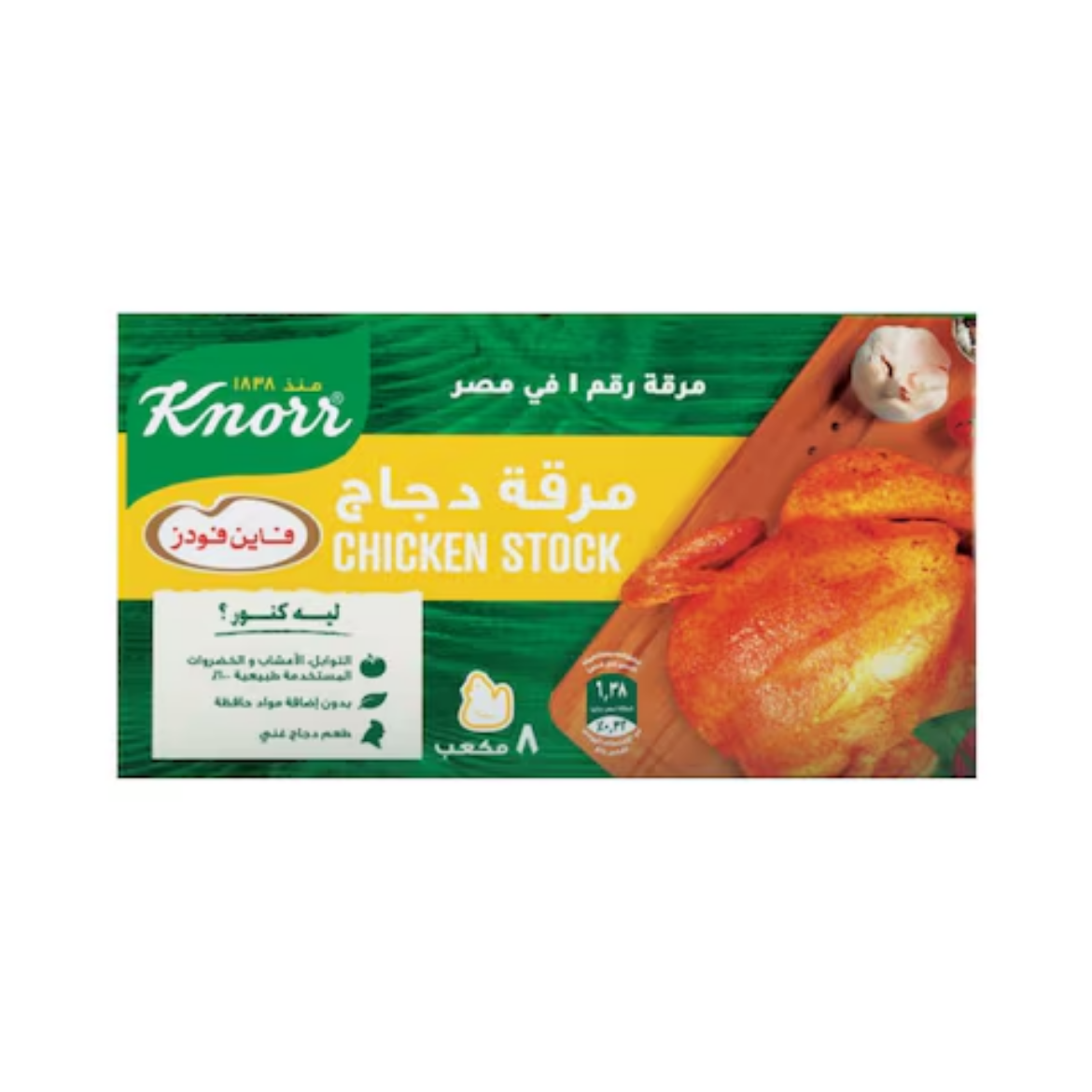 Picture of Knorr Chicken Stock 8 Cubes 72g