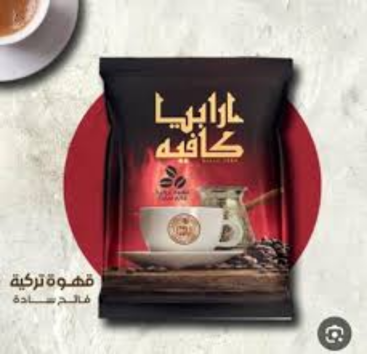 Picture of Arabia plain coffee medium 100g
