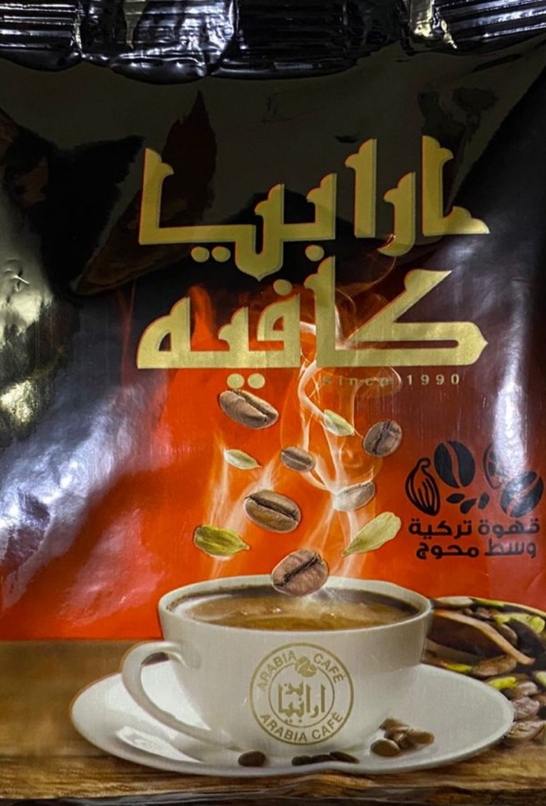 Picture of Arabia Cafe Turkish Coffee Medium Roast 100g