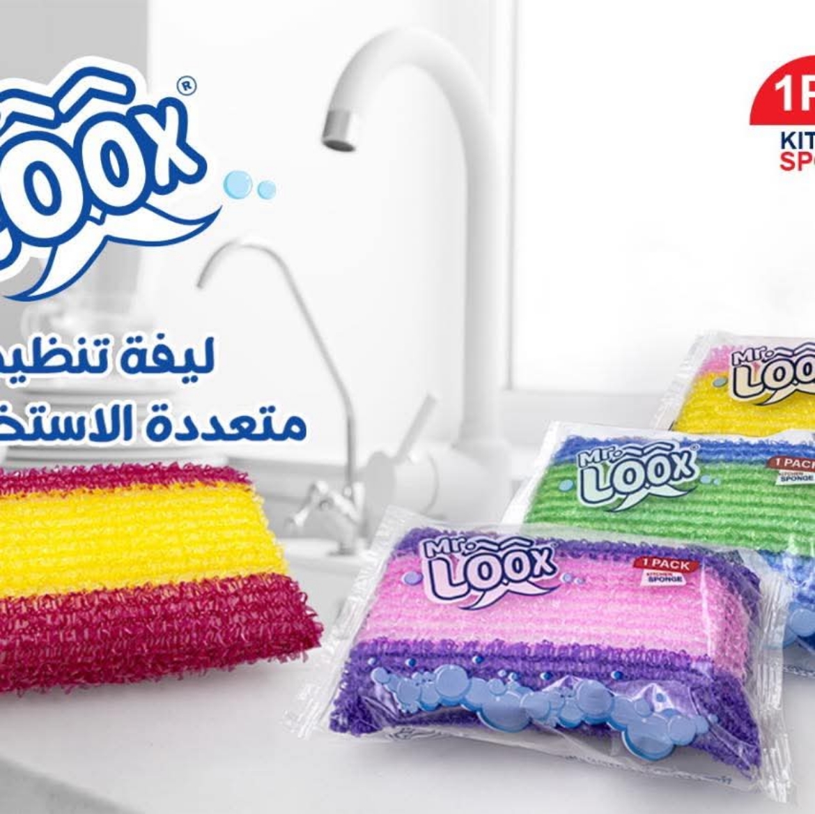 Picture of Mr. Lux Multi-Purpose Loofah 1pc