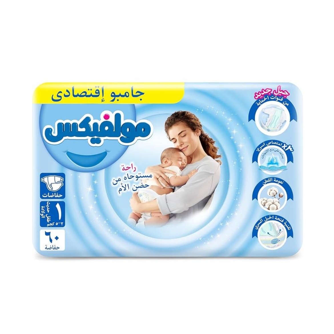 Picture of Molfix stretch 60 diapers m1