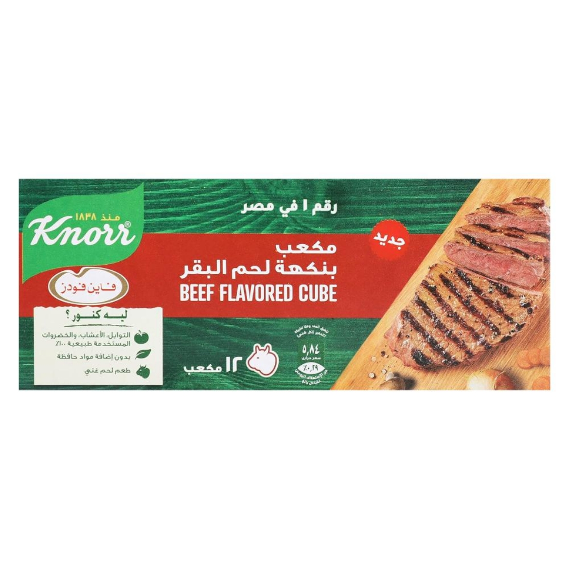 Picture of Knorr Meat Stock 12 Cubes 108g