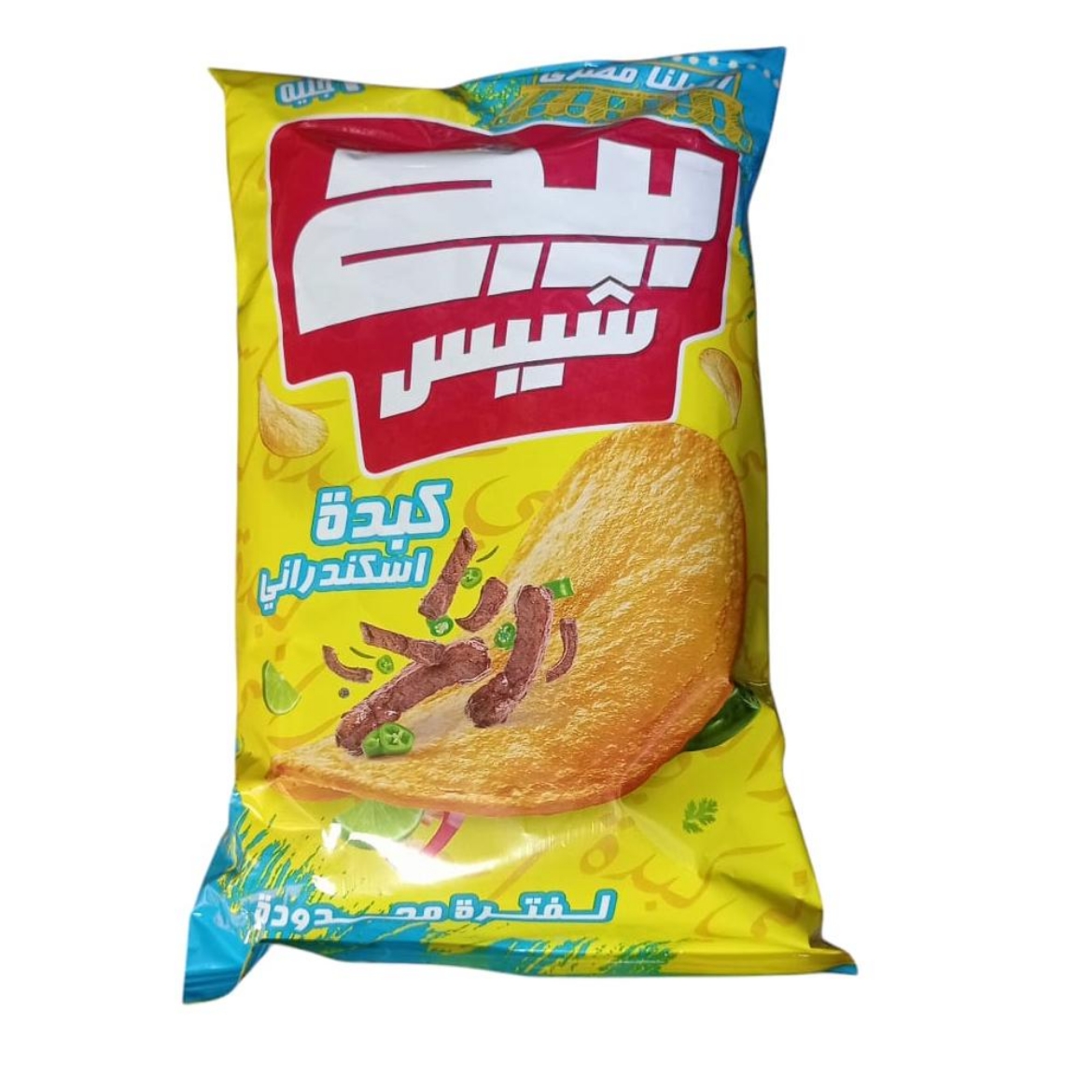 Picture of Big Chips Alexandrian Liver 10g