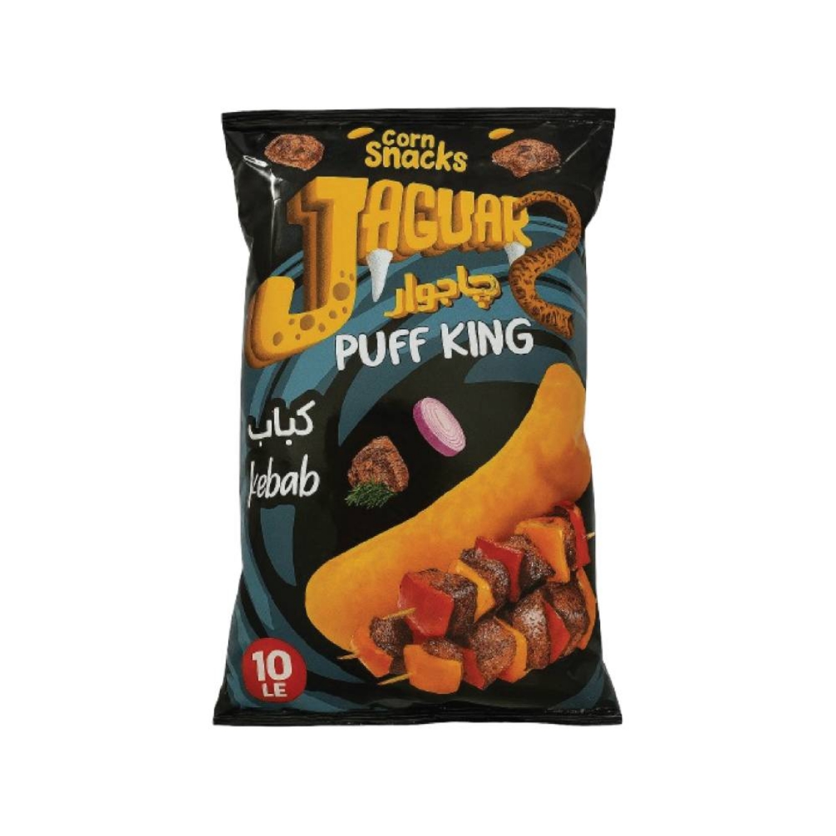 صورة جاجوار باف كينج كباب حجم اكبر 10 ج
