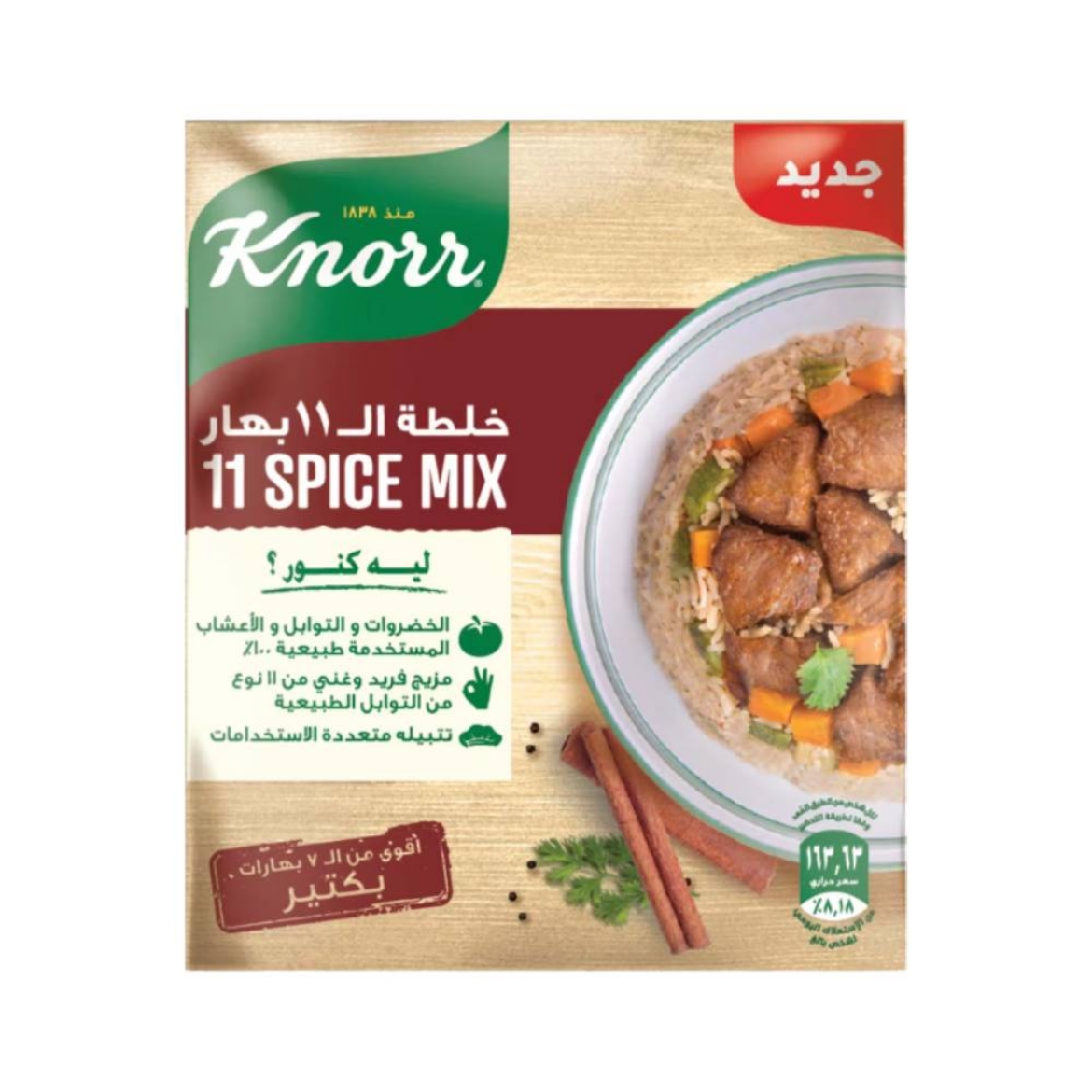 صورة كنور خلطة ال 11 بهار 6جم