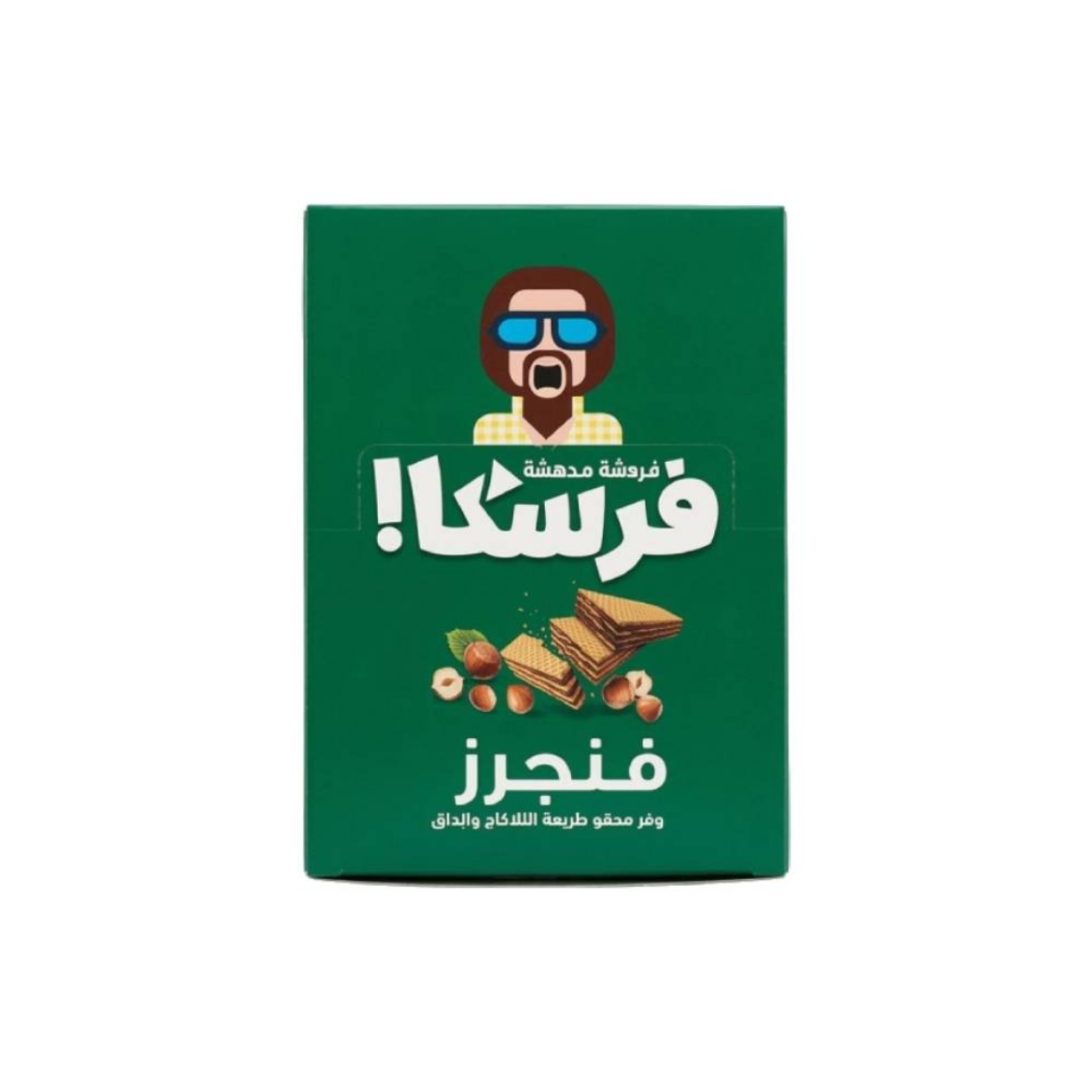 صورة فرسكا فنجرز بسكويت ويفر بكريمه الكاكاو والبندق 8ق