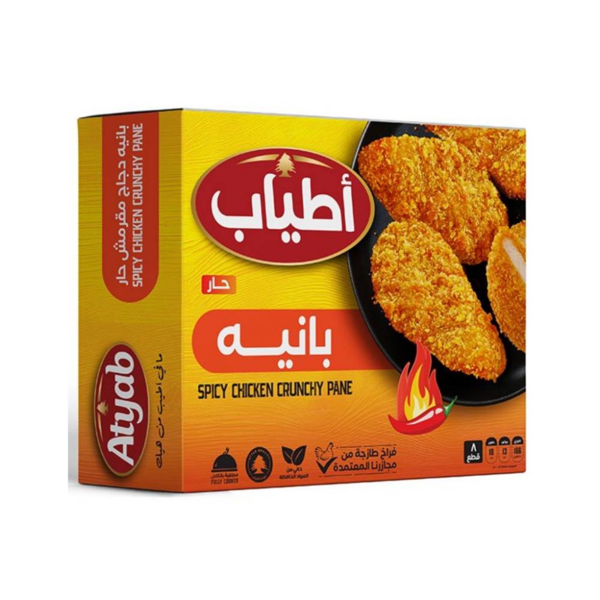 صورة اطياب صدور بانيه حار 400جم