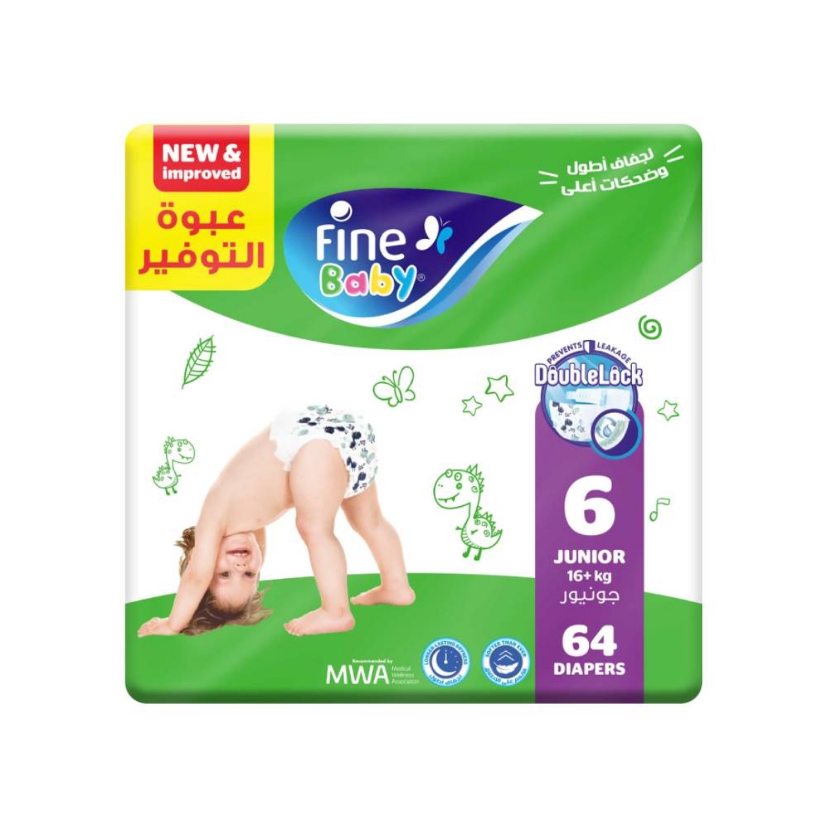 صورة فاين بيبى دبل لوك جنيور  64 ق