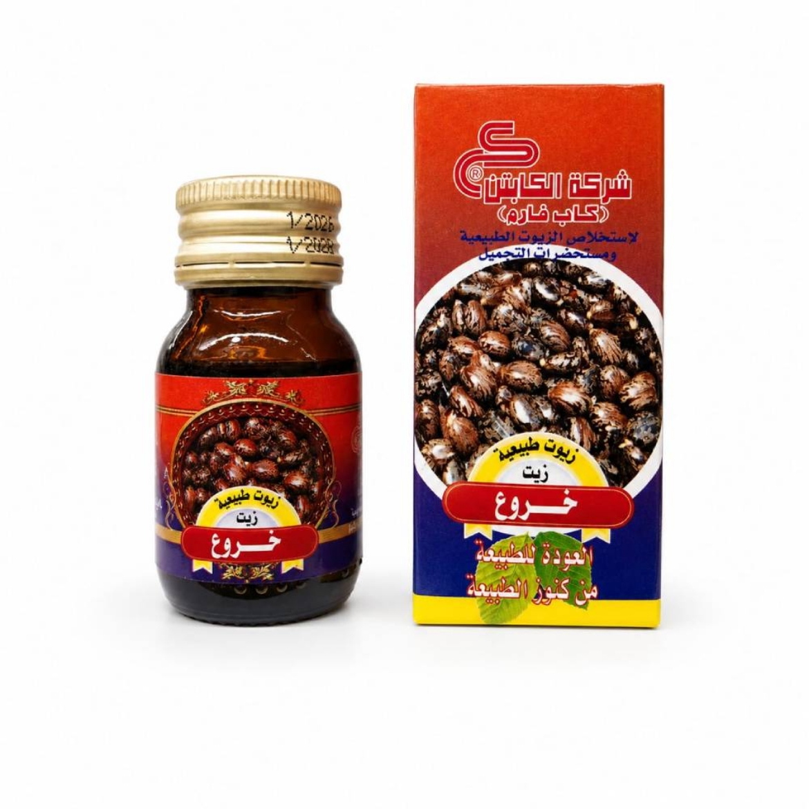 صورة شطة قرون بالوزن