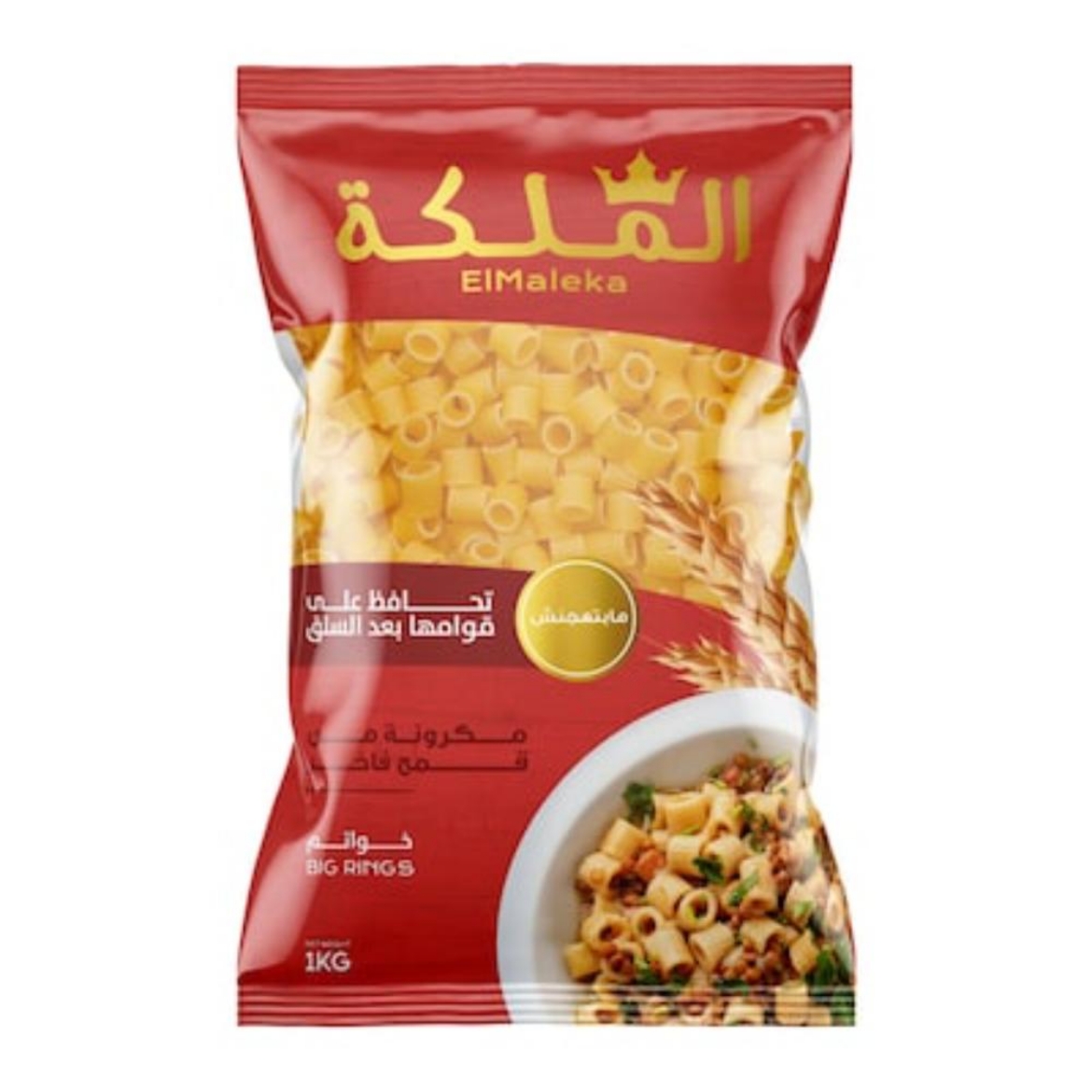 صورة الملكة مكرونة خواتم 1كجم