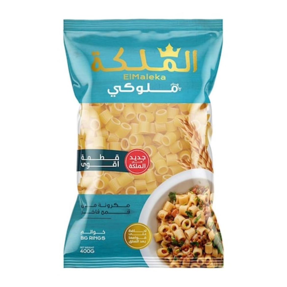 صورة الملكة مكرونة خواتم شيوى 400جرام