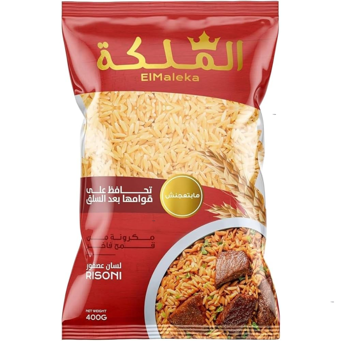 صورة الملكة لسان عصفور 400جم