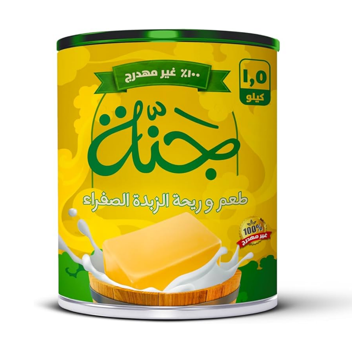 صورة جنة سمن بالزبدة الصفراء  1.5 ك