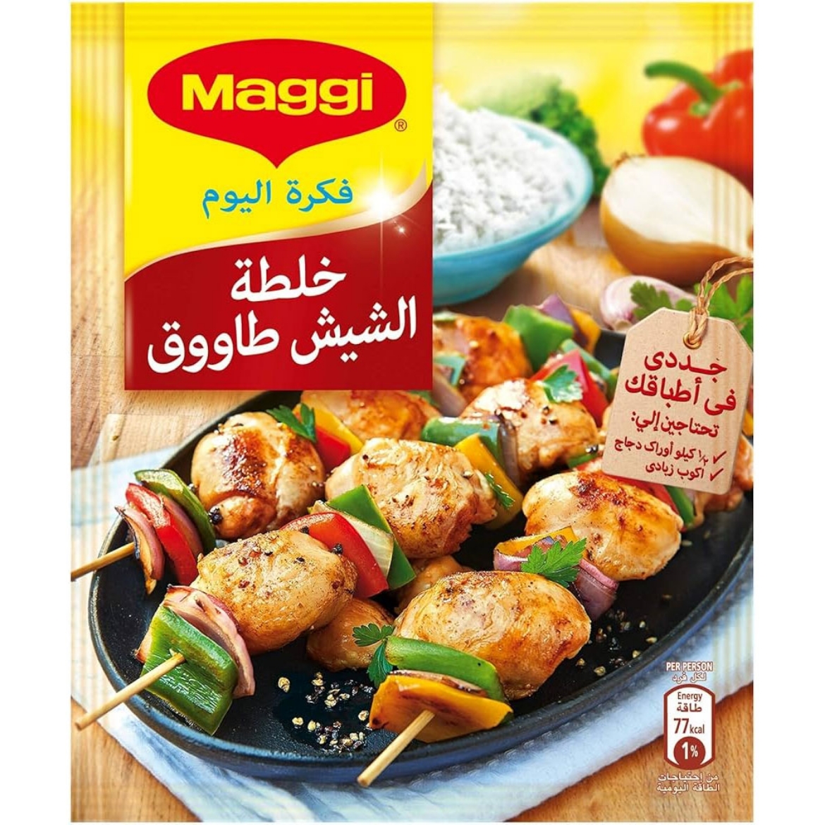 صورة ماجى خلطة شيش طاووق 30جم