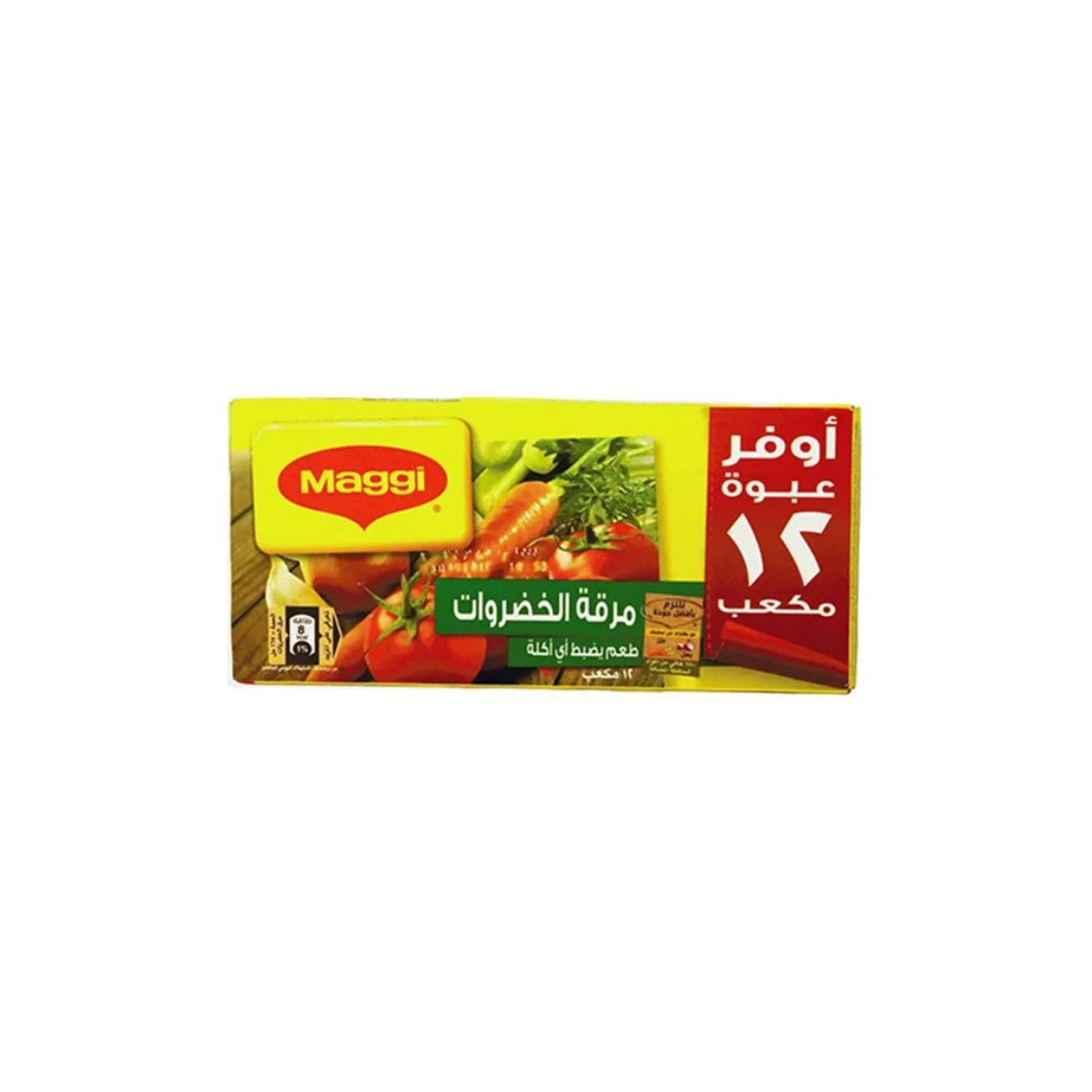 صورة ماجي مرقة خضروات 12مكعب