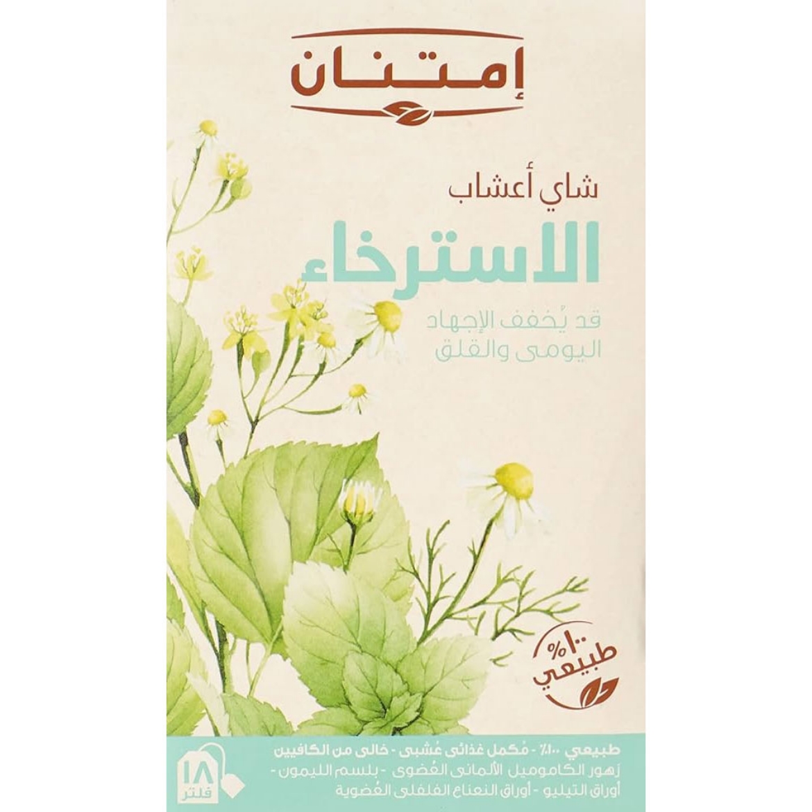 صورة امتنان شاى اعشاب الاسترخاء 18فلتر