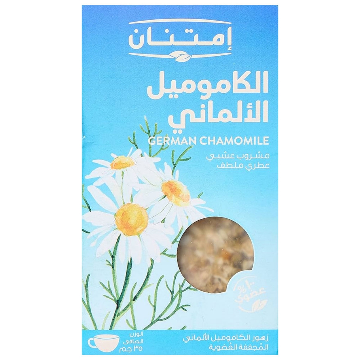 صورة امتنان مشروب كاموميل المانى عضوى 35جم
