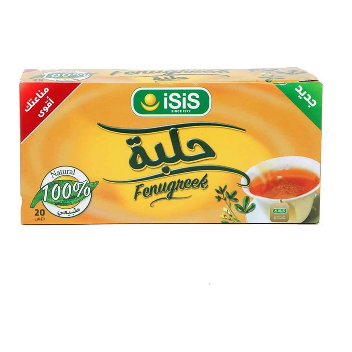 صورة ايزيس حلبة 20فلتر