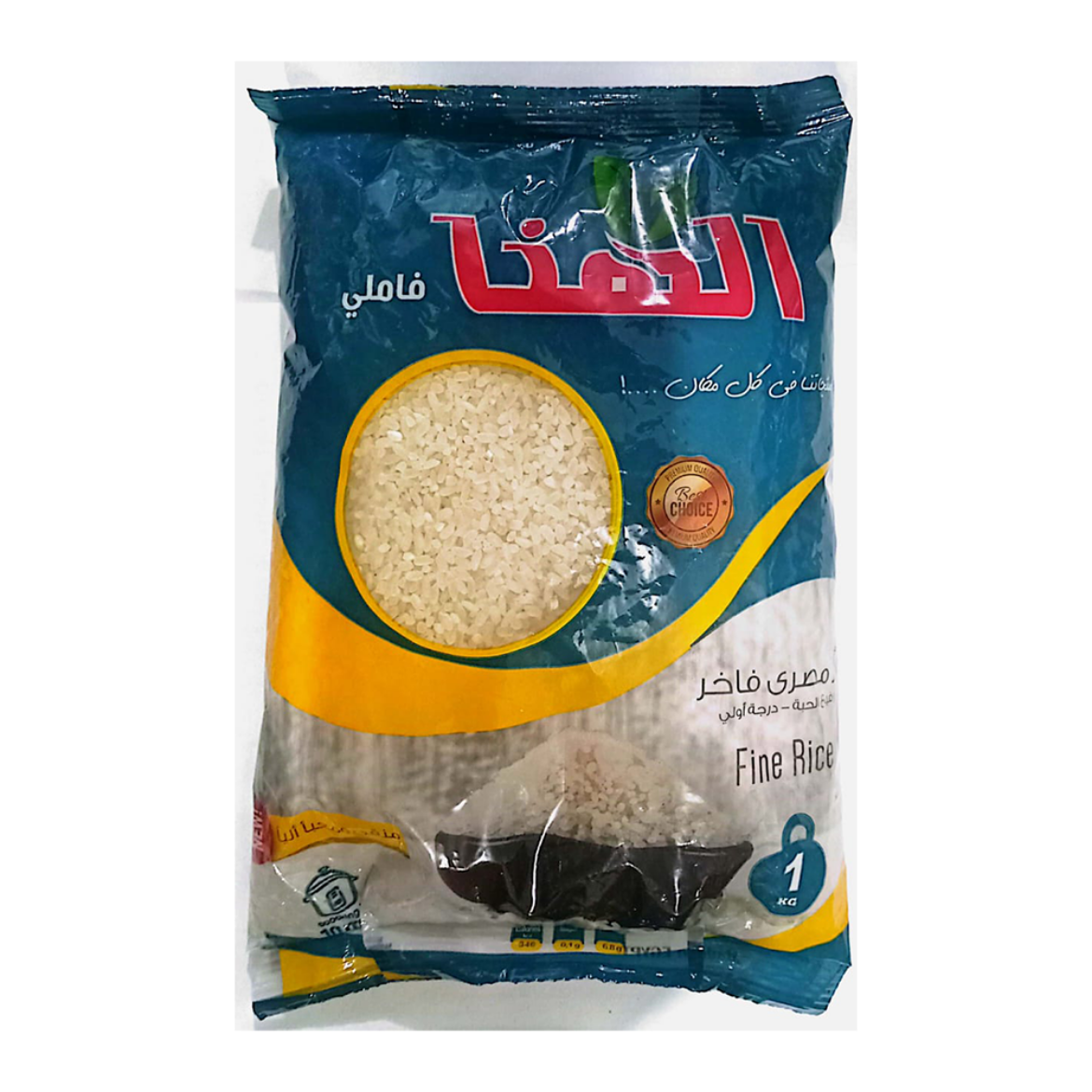 صورة الهنا ارز مصرى فاخر1كجم  س.م 40ج
