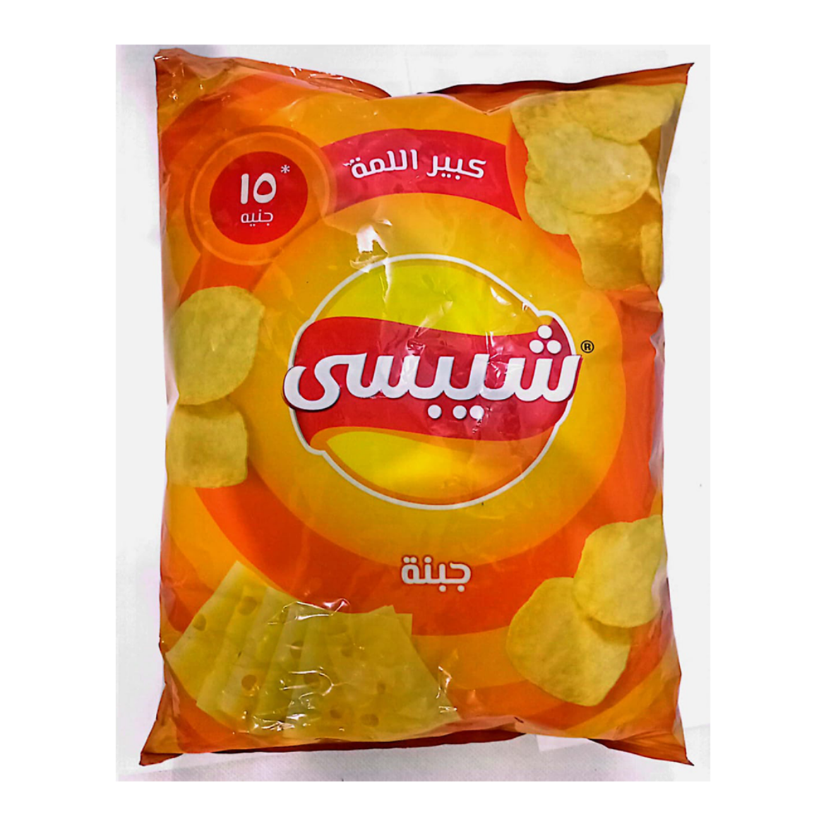 صورة شيبسى جبنة كبير اللمة 15ج