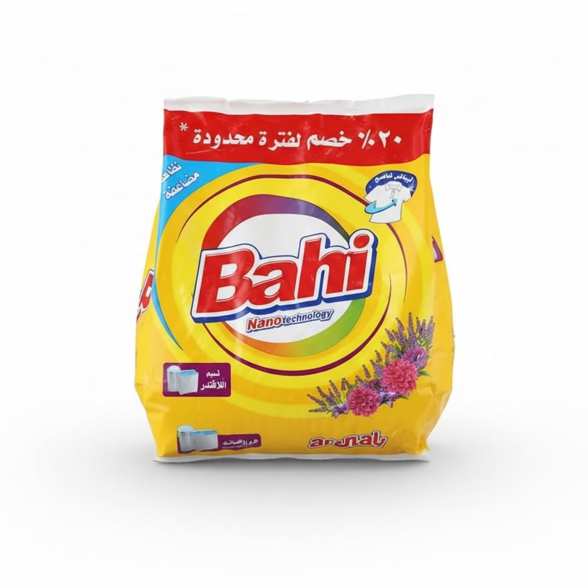 صورة باهى مسحوق يدوى لافندر 1500جم