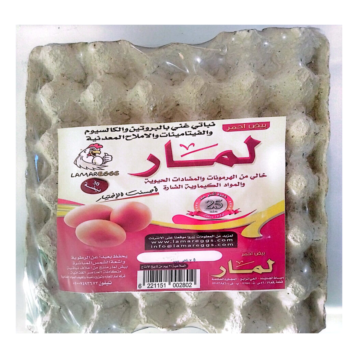 صورة لمار طبق بيض احمر 30 حبة