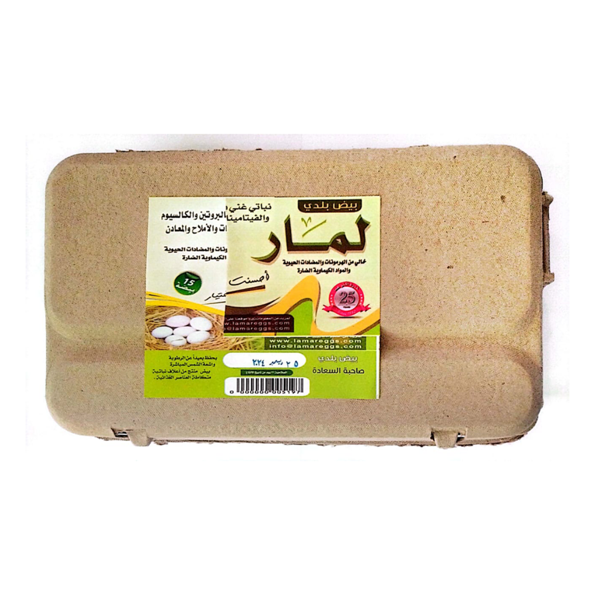 صورة لمار طبق بيض بلدى 15 حبة