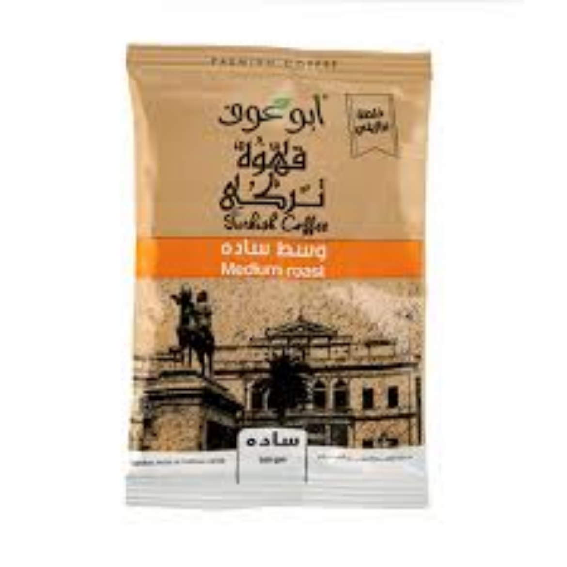 صورة ابو عوف بن ساده وسط 100جم