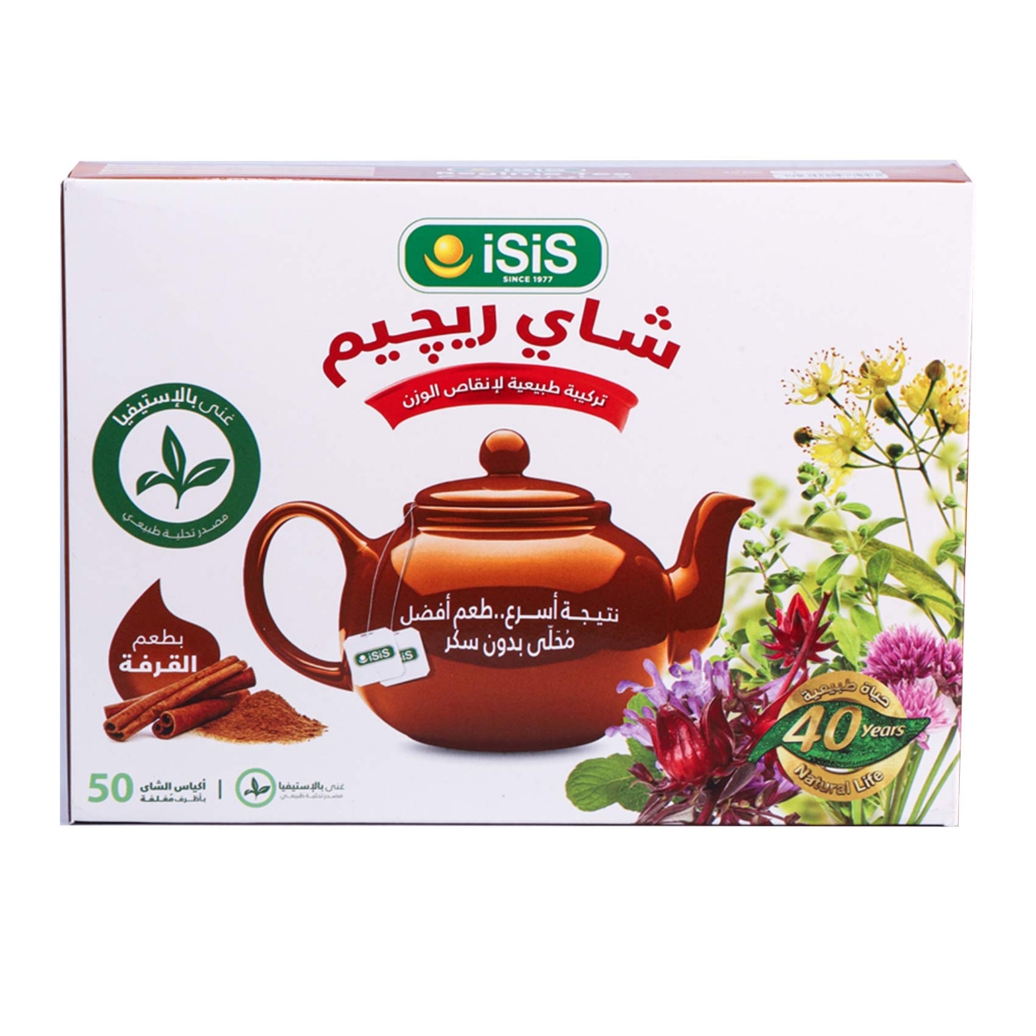 صورة ايزيس شاى ريجيم قرفة 50كيس