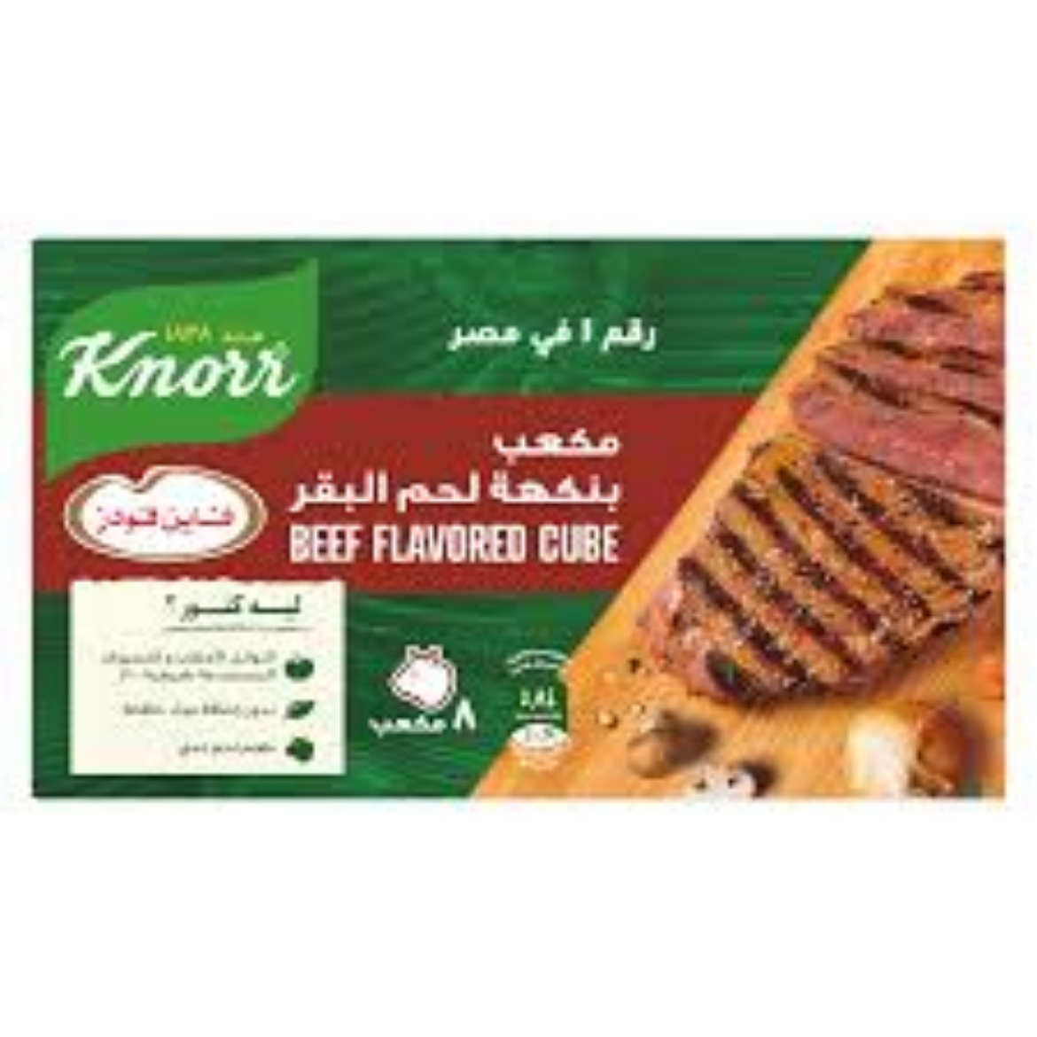 صورة كنور مرقة بنكهة لحم البقر ( 8 مكعب)
