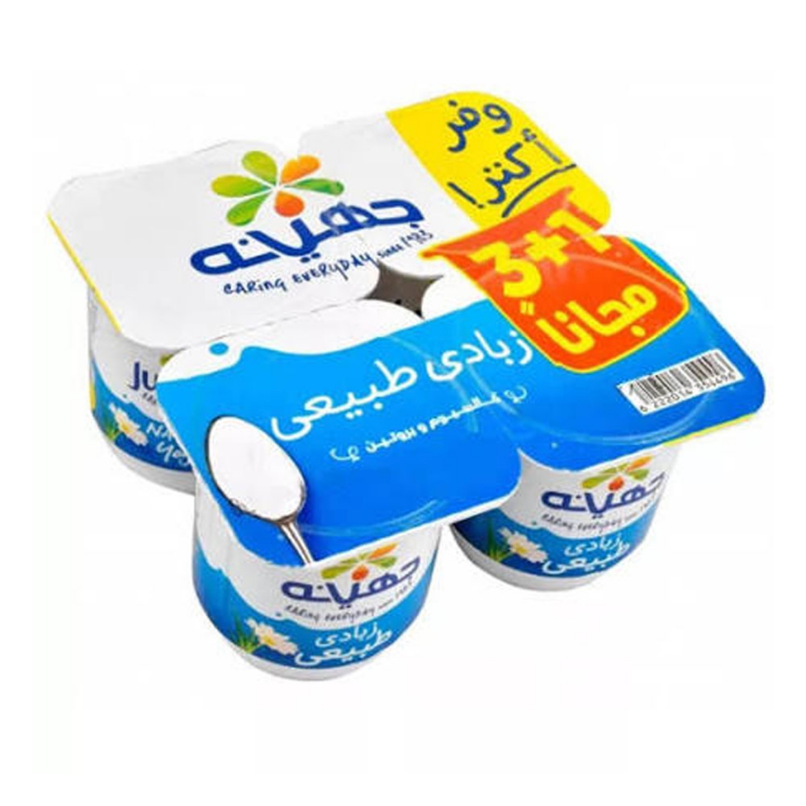 صورة جهينة زبادى طبيعى 75 جم عرض3+1