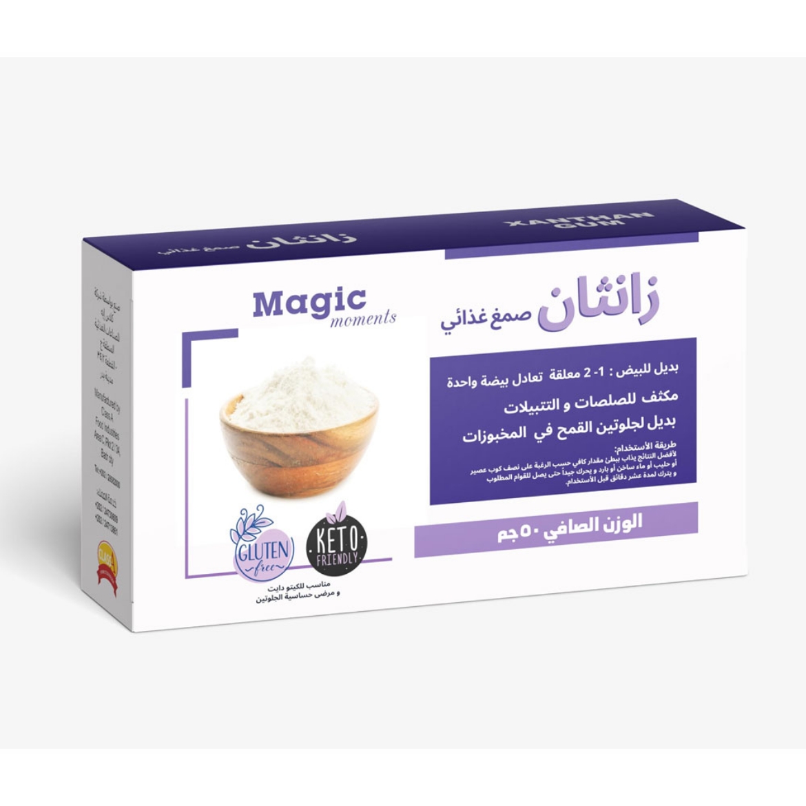 صورة ماجيك مومنت زانثان صمغ غذائي 50جم