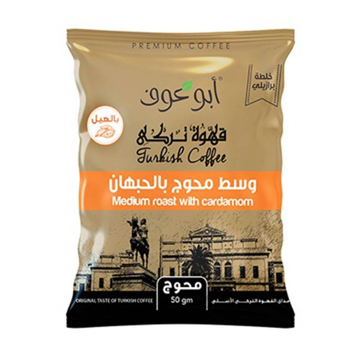 صورة ابو عوف قهوه وسط محوج بالحبهان 50 جم